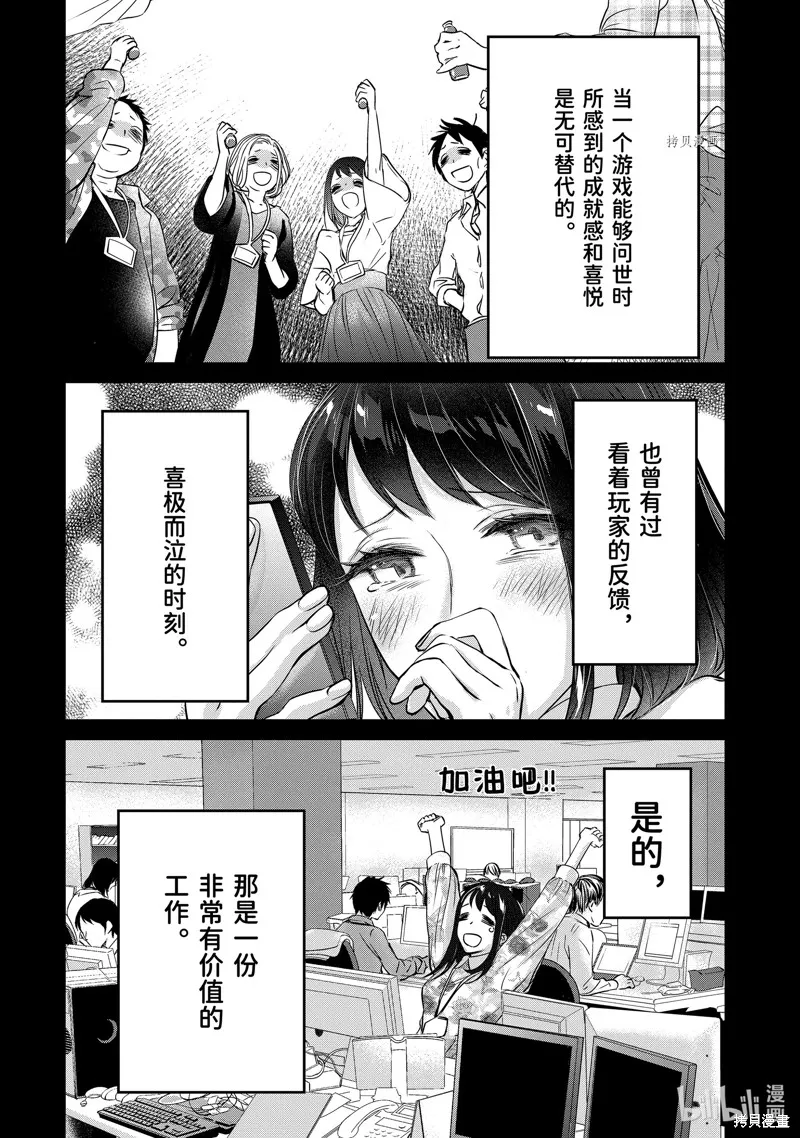 轉生成了15歲的王妃～原本是社畜的我、被年下的國王陛下逼迫了！？~,第10话,第56张