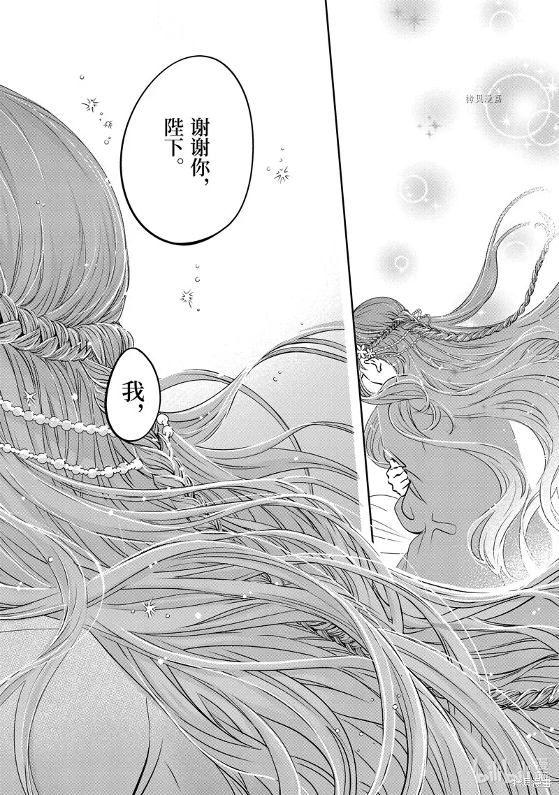轉生成了15歲的王妃～原本是社畜的我、被年下的國王陛下逼迫了！？~,第10话,第64张