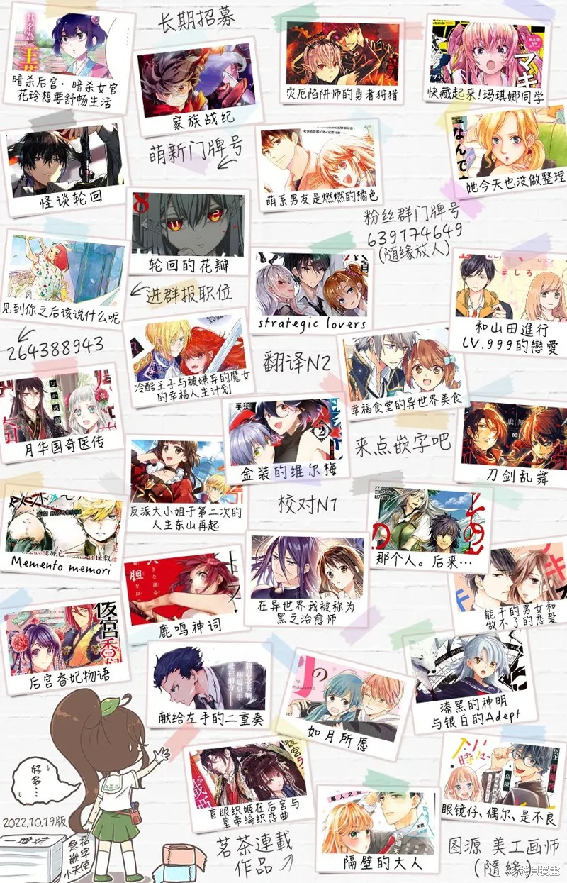暗杀后宫・暗杀女官花玲想要舒畅生活,第17话,第35张