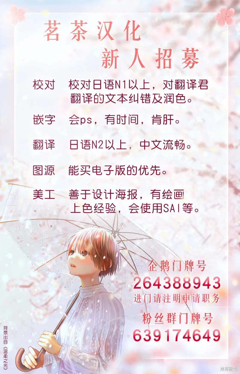 暗杀后宫・暗杀女官花玲想要舒畅生活,第17话,第36张