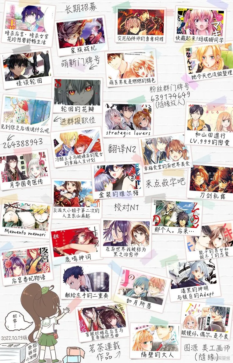 暗杀后宫・暗杀女官花玲想要舒畅生活,第16话,第31张