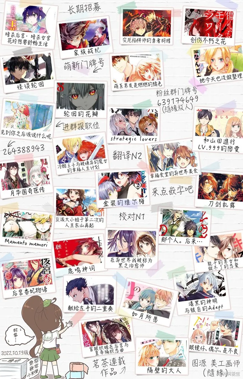 暗杀后宫・暗杀女官花玲想要舒畅生活,第08话,第31张