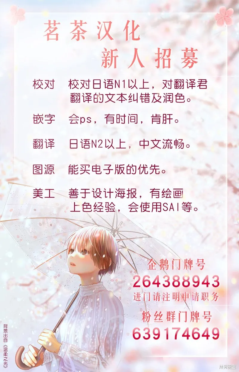 暗杀后宫・暗杀女官花玲想要舒畅生活,第08话,第32张