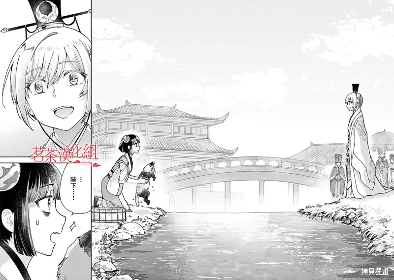 暗杀后宫・暗杀女官花玲想要舒畅生活,第29话,第27张