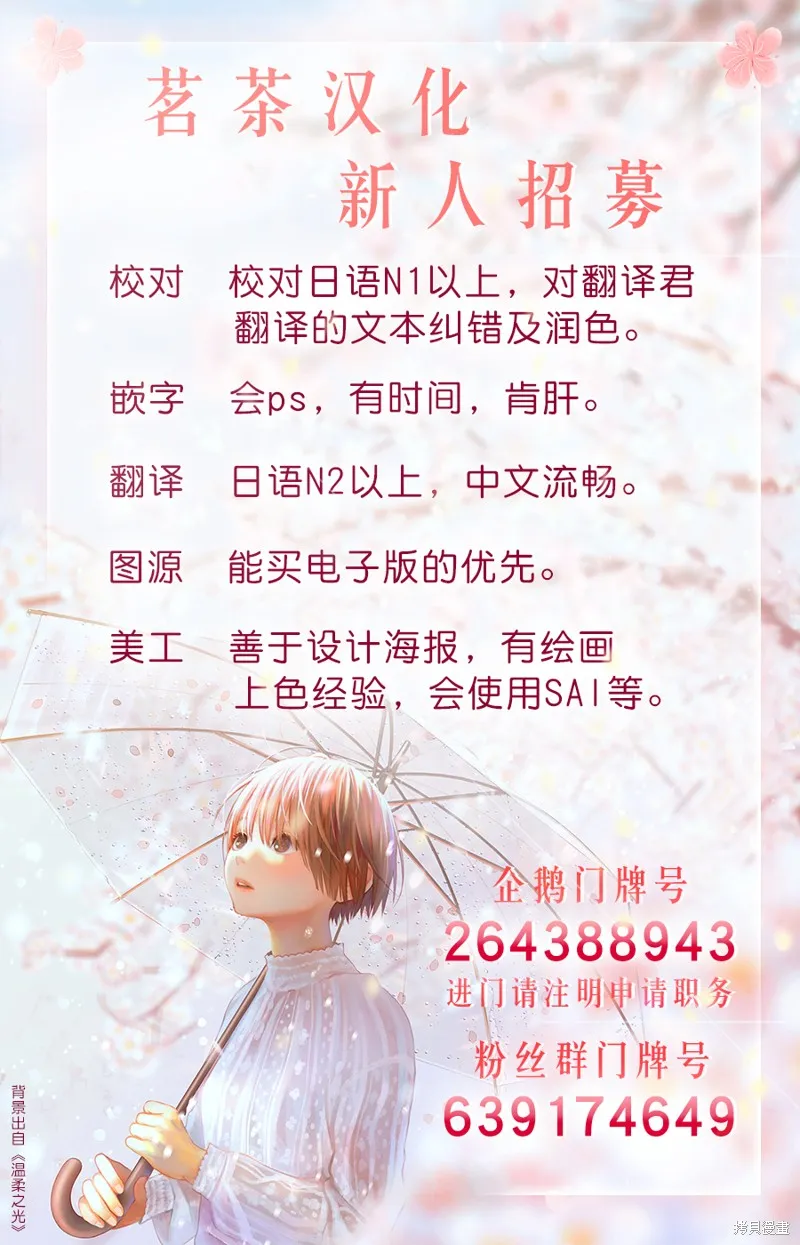暗杀后宫・暗杀女官花玲想要舒畅生活,第29话,第33张