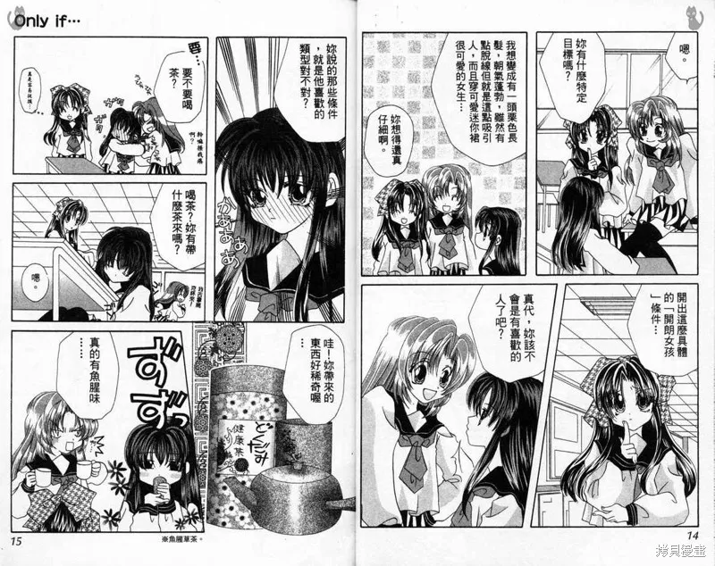 維納斯少年,VOL03,第10张