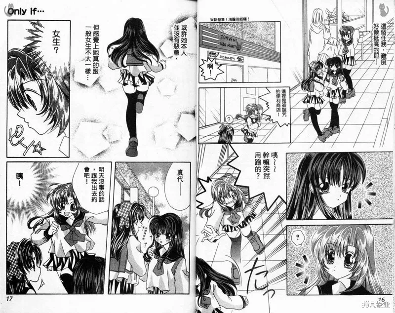 維納斯少年,VOL03,第11张
