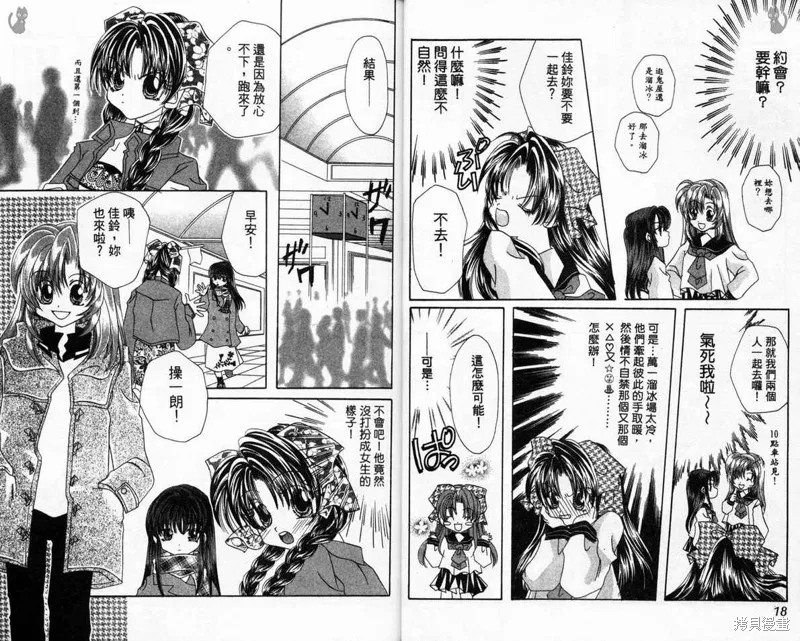 維納斯少年,VOL03,第12张