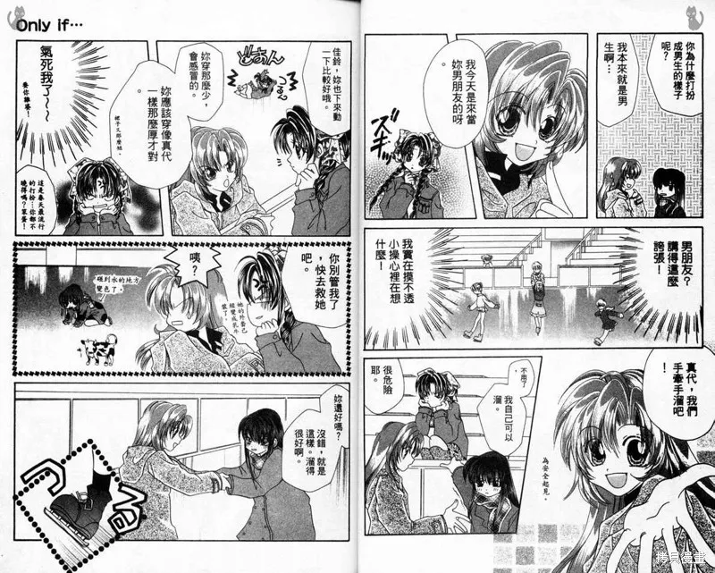 維納斯少年,VOL03,第13张