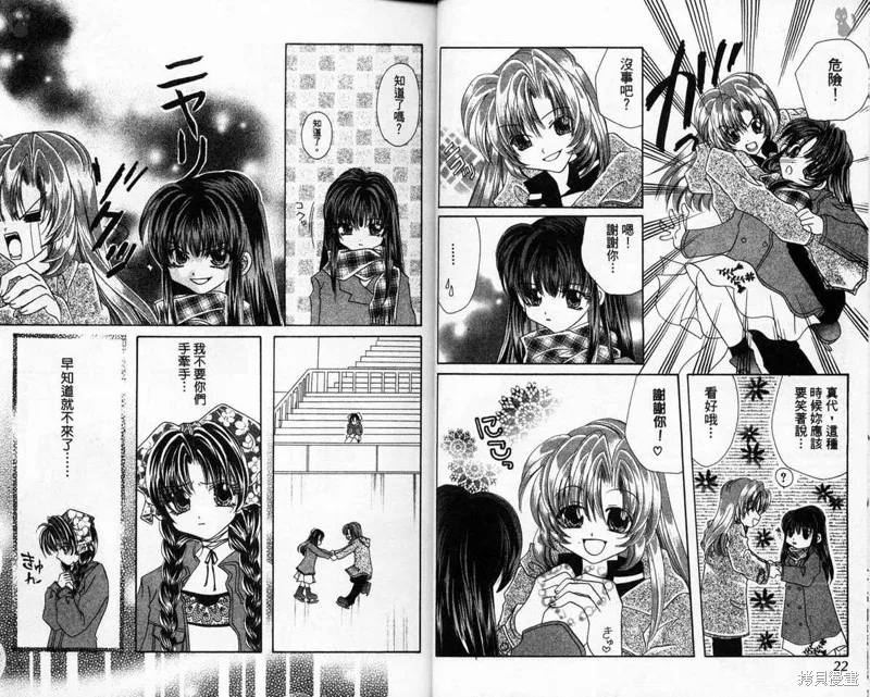維納斯少年,VOL03,第14张