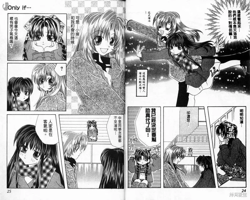 維納斯少年,VOL03,第15张