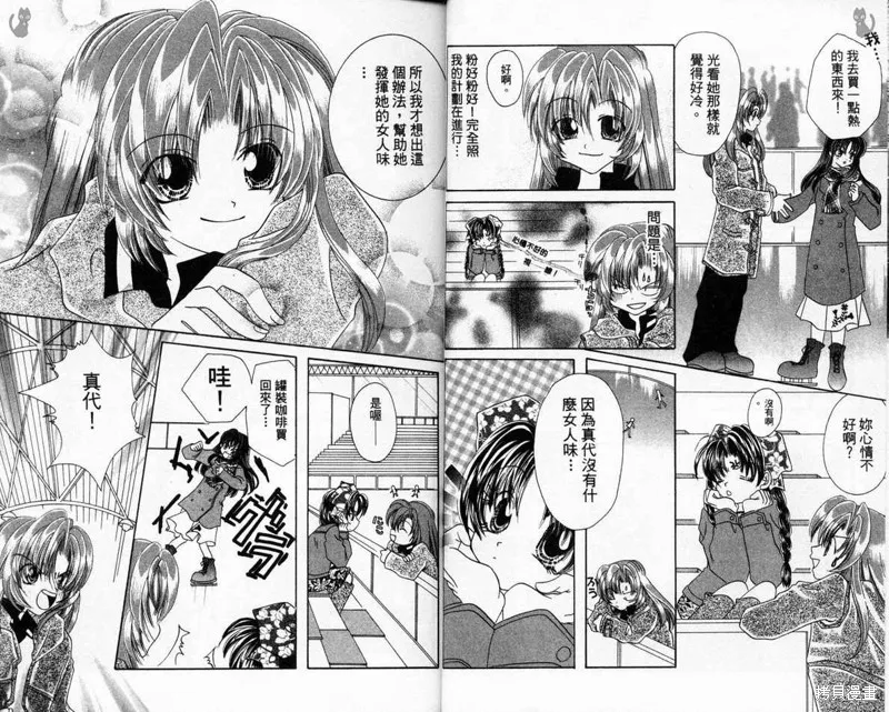 維納斯少年,VOL03,第16张