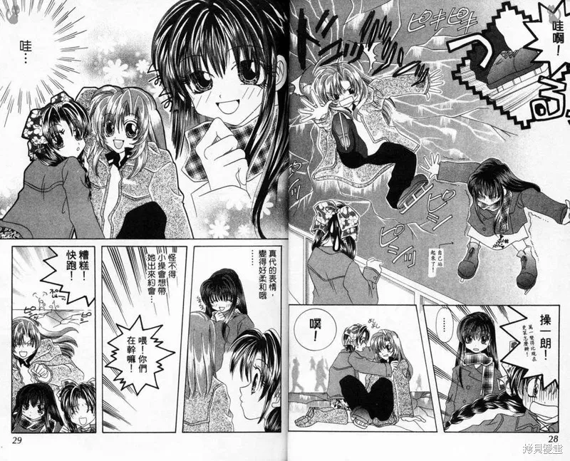 維納斯少年,VOL03,第17张