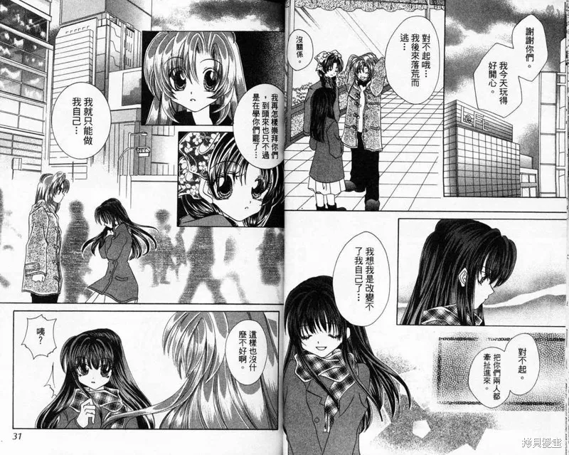 維納斯少年,VOL03,第18张