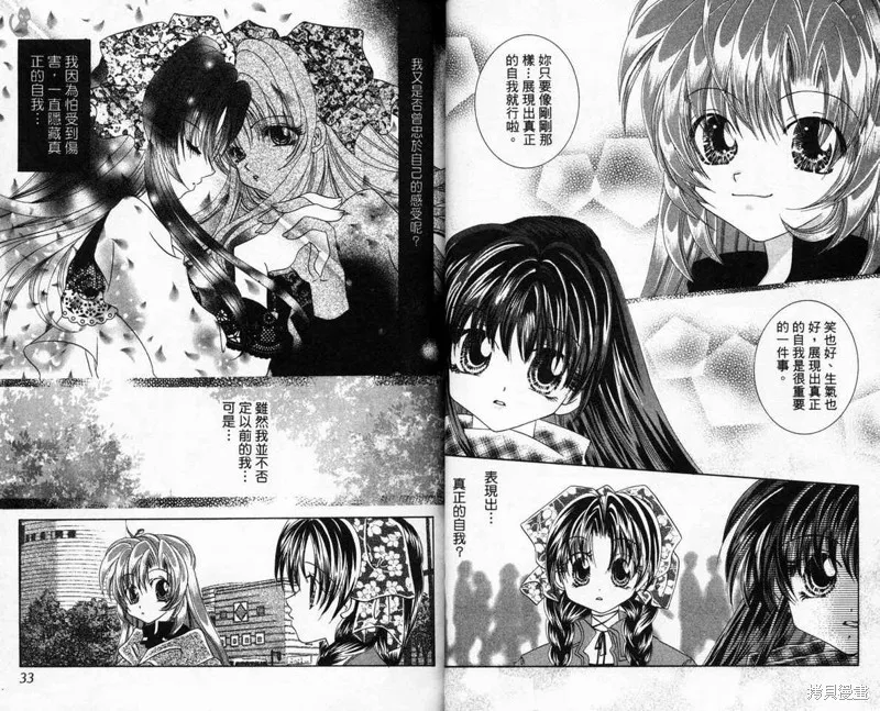 維納斯少年,VOL03,第19张