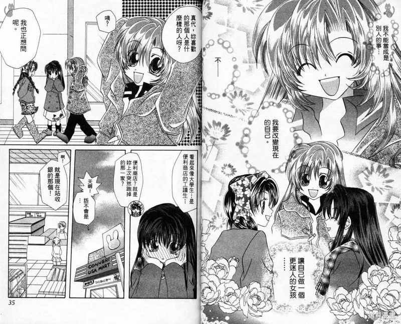 維納斯少年,VOL03,第20张