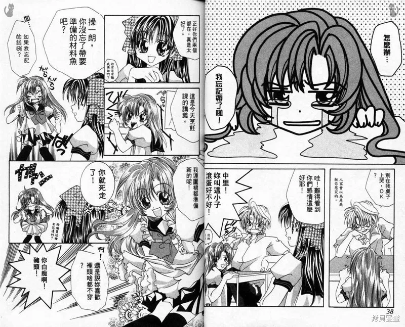 維納斯少年,VOL03,第22张