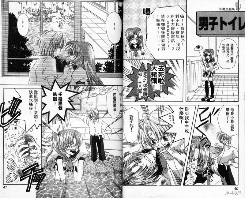 維納斯少年,VOL03,第23张