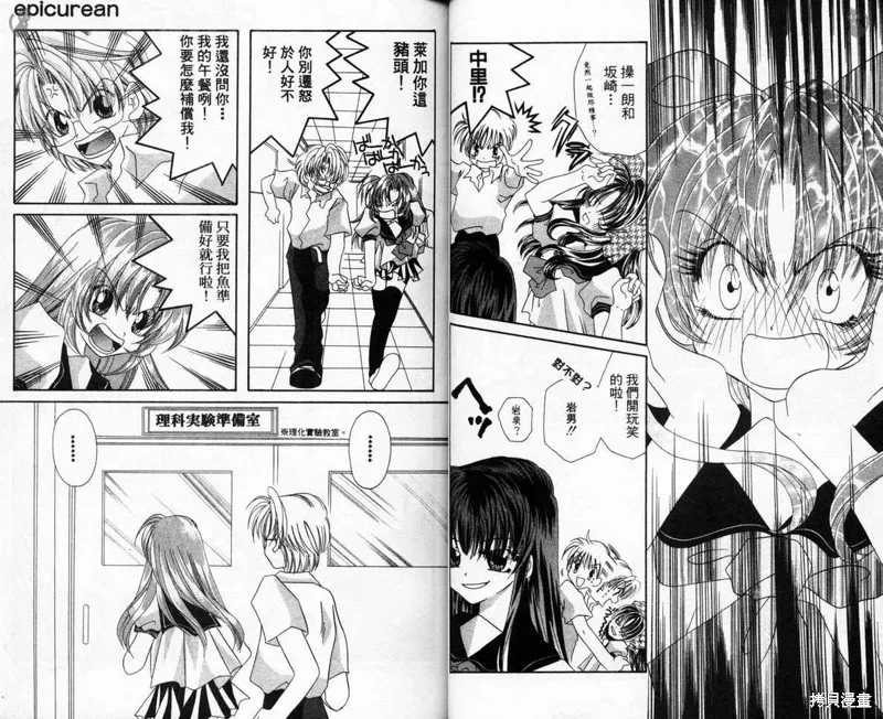 維納斯少年,VOL03,第25张