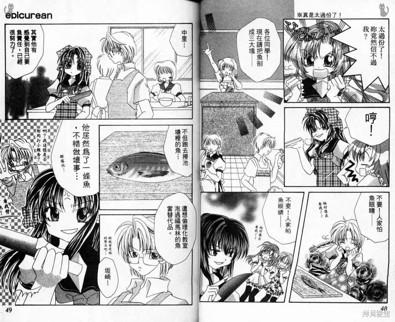 維納斯少年,VOL03,第27张