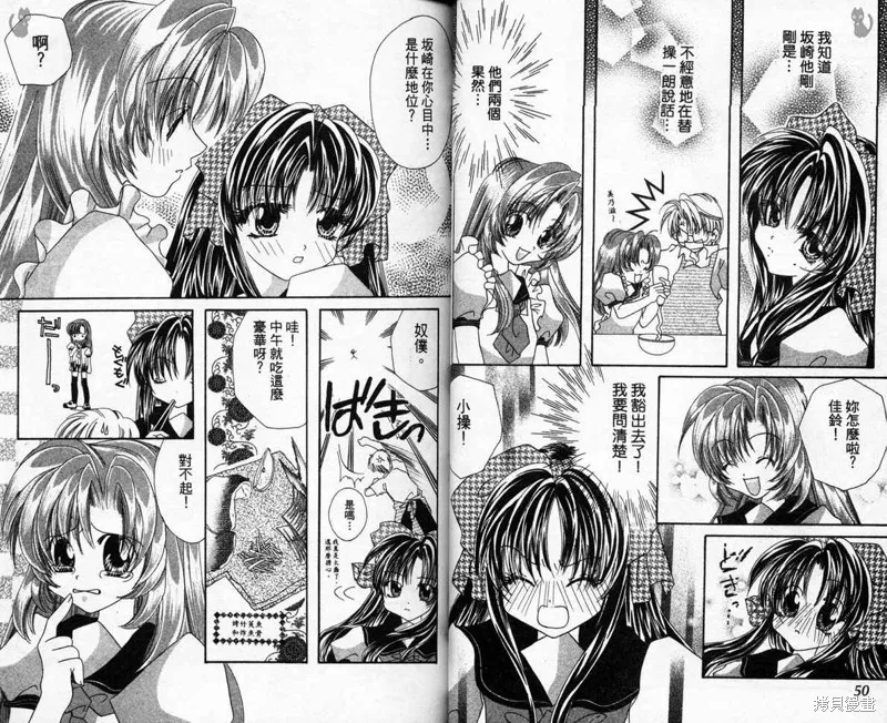 維納斯少年,VOL03,第28张