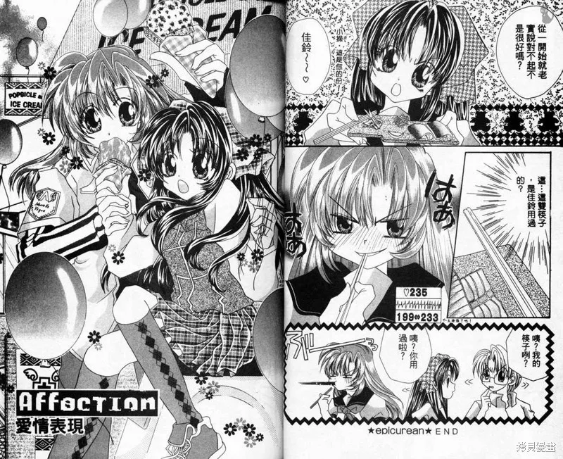 維納斯少年,VOL03,第29张