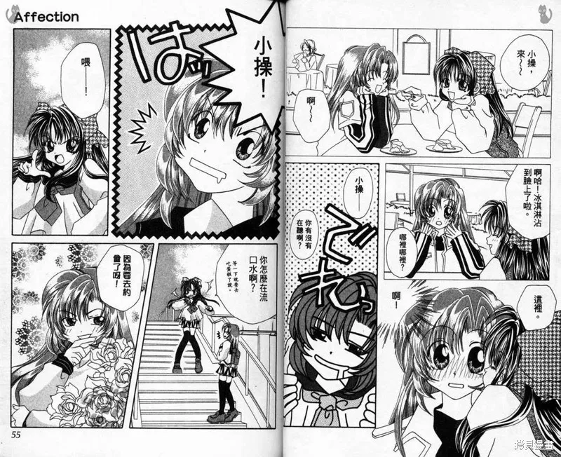 維納斯少年,VOL03,第30张