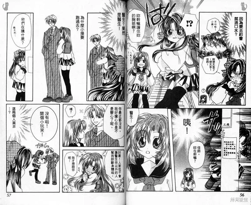 維納斯少年,VOL03,第31张