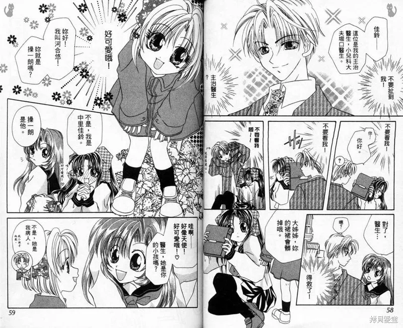 維納斯少年,VOL03,第32张