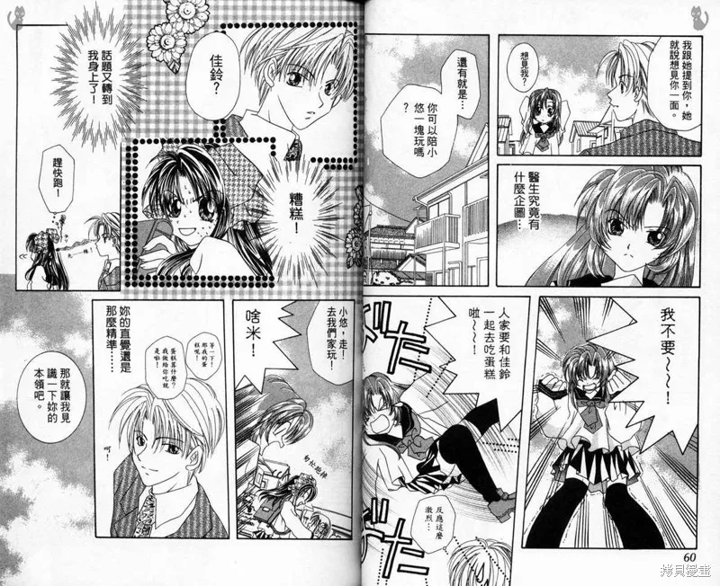 維納斯少年,VOL03,第33张