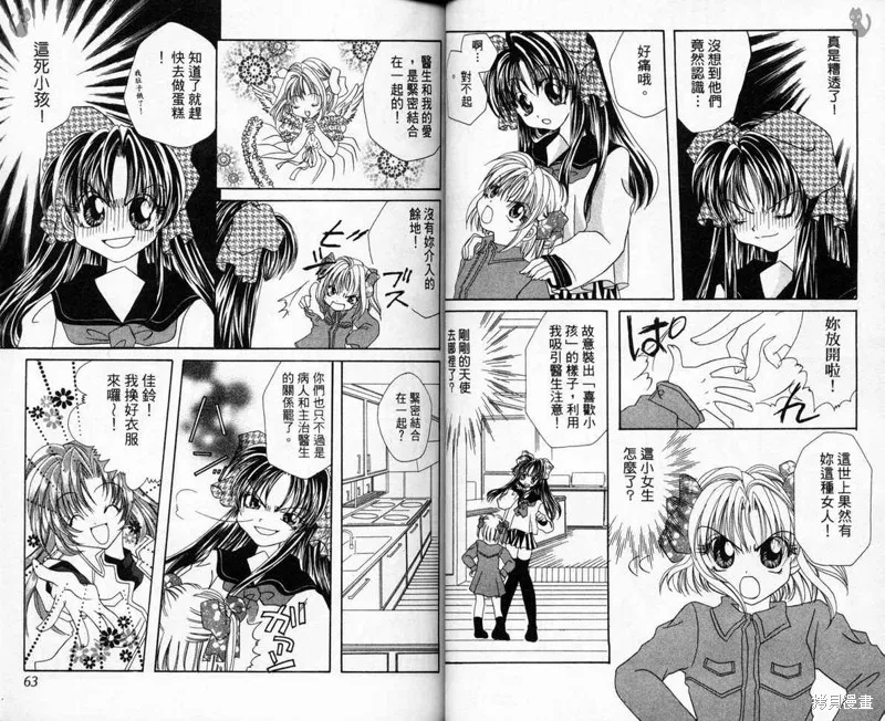 維納斯少年,VOL03,第34张