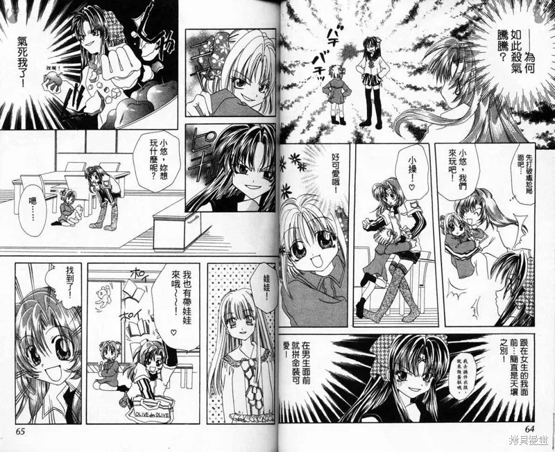 維納斯少年,VOL03,第35张
