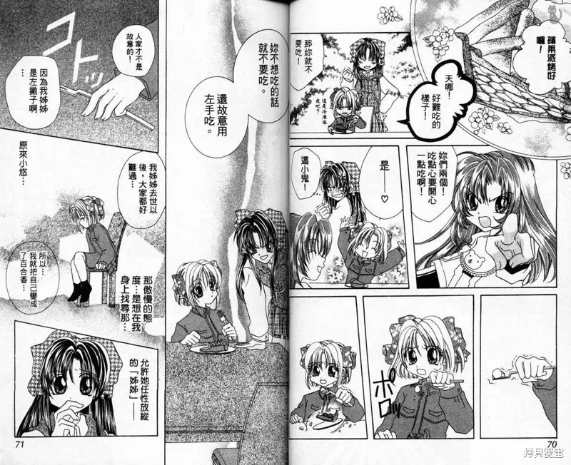 維納斯少年,VOL03,第38张