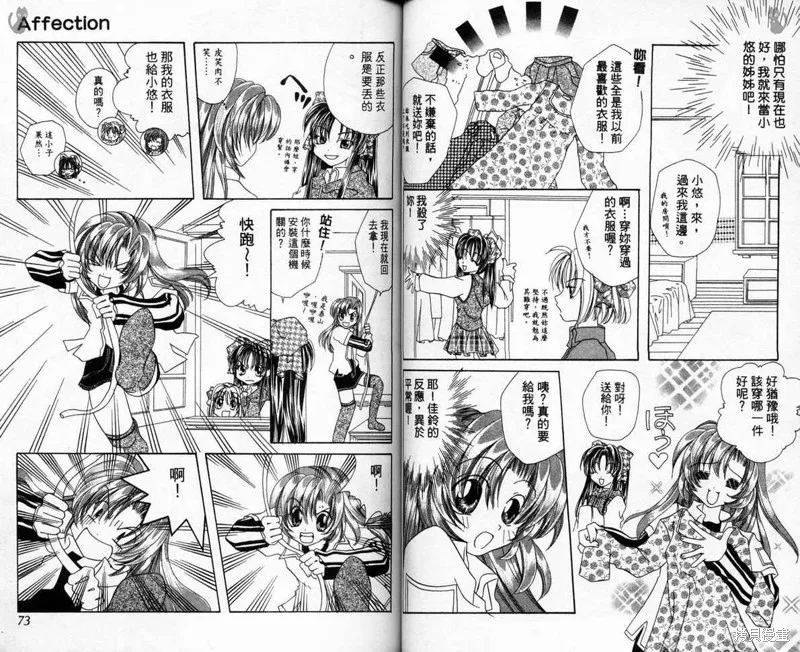 維納斯少年,VOL03,第39张