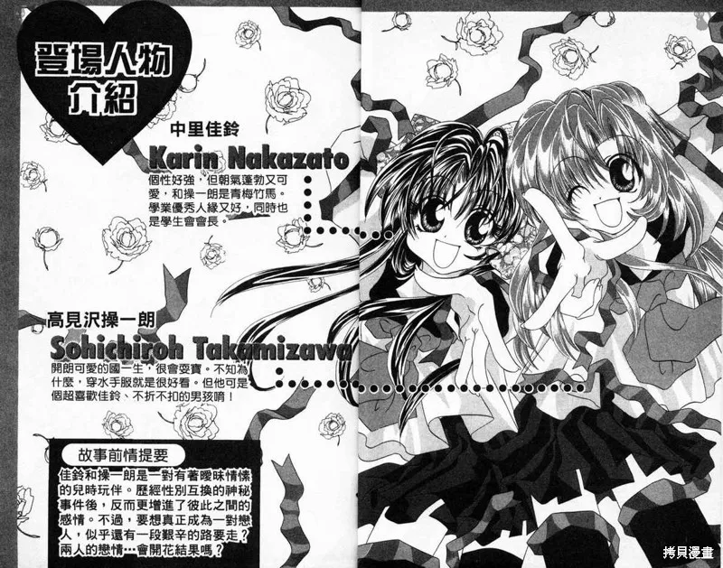 維納斯少年,VOL03,第4张