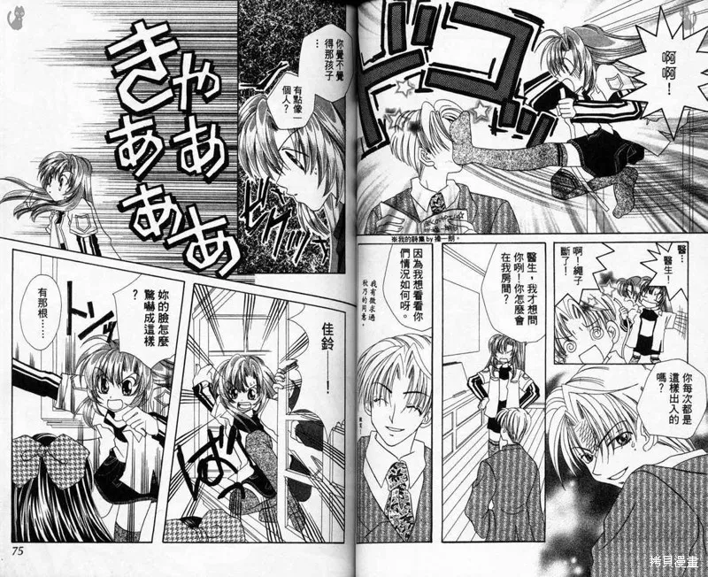 維納斯少年,VOL03,第40张