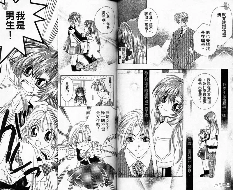 維納斯少年,VOL03,第42张