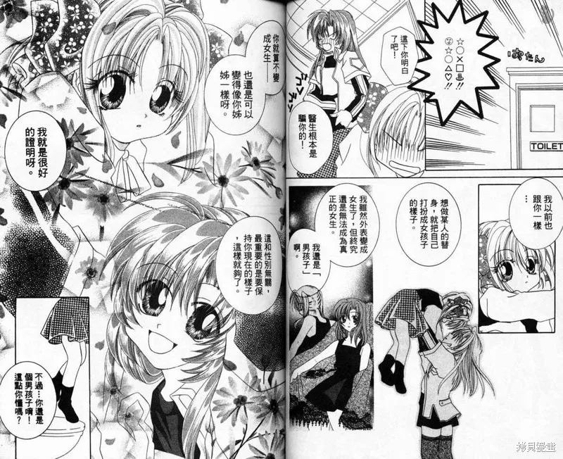維納斯少年,VOL03,第43张
