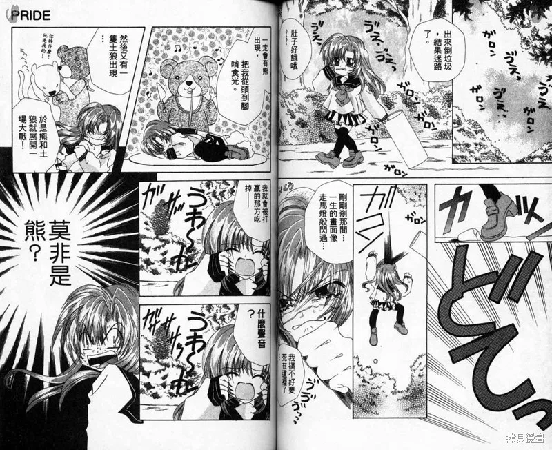 維納斯少年,VOL03,第46张