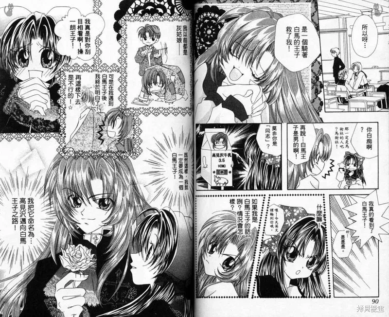 維納斯少年,VOL03,第47张