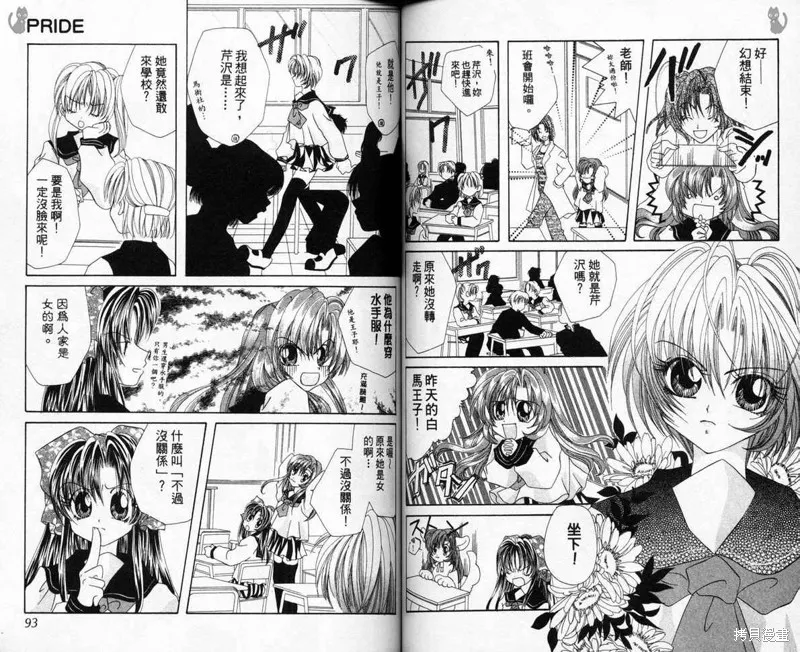 維納斯少年,VOL03,第48张