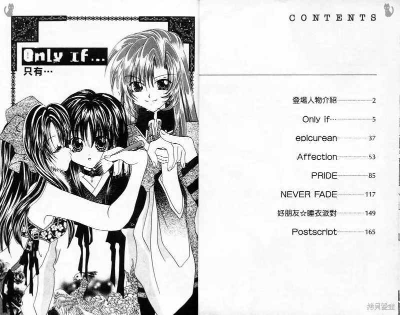 維納斯少年,VOL03,第5张