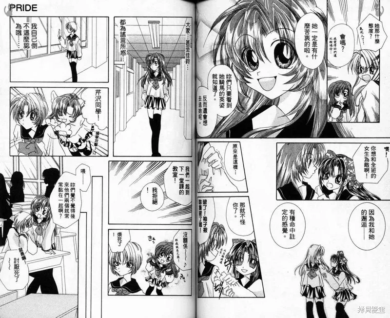 維納斯少年,VOL03,第50张