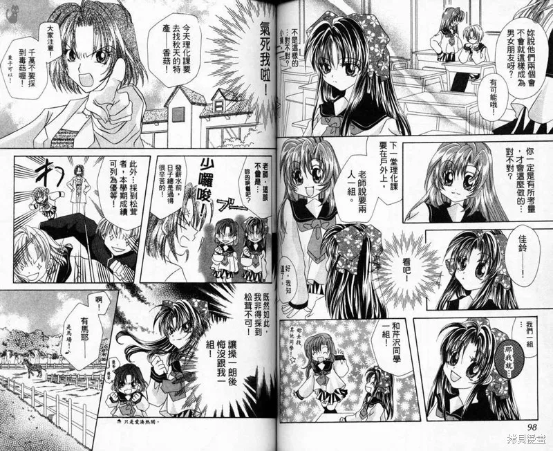 維納斯少年,VOL03,第51张