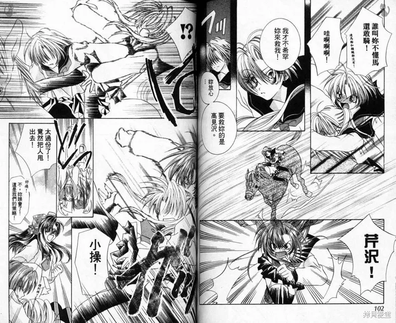 維納斯少年,VOL03,第53张