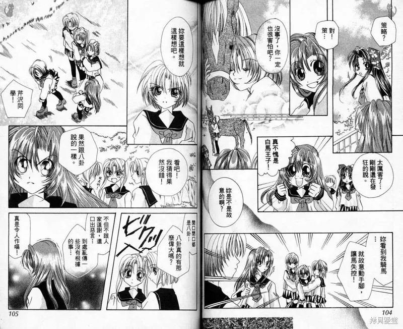 維納斯少年,VOL03,第54张