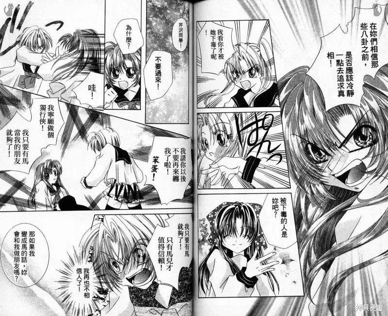 維納斯少年,VOL03,第55张