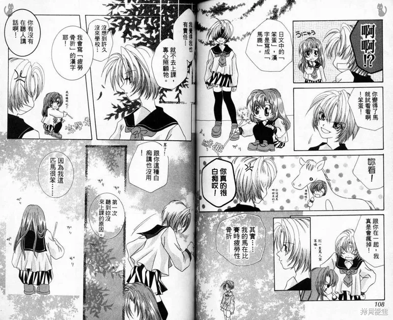維納斯少年,VOL03,第56张