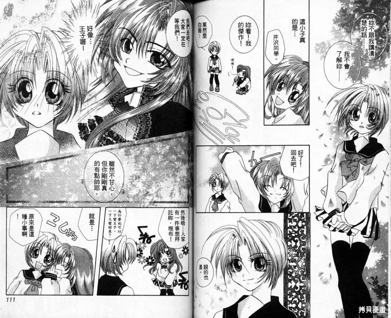 維納斯少年,VOL03,第57张