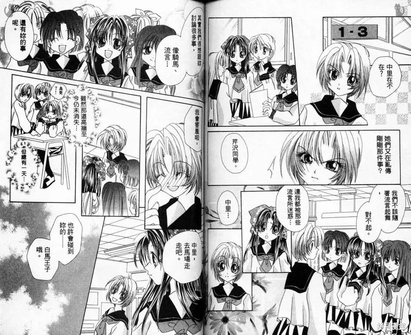 維納斯少年,VOL03,第58张